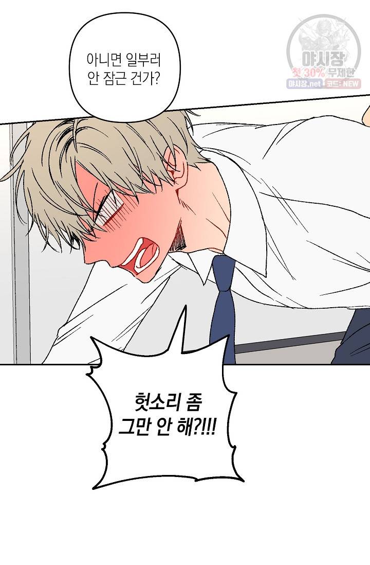 러브 징크스 14화 5