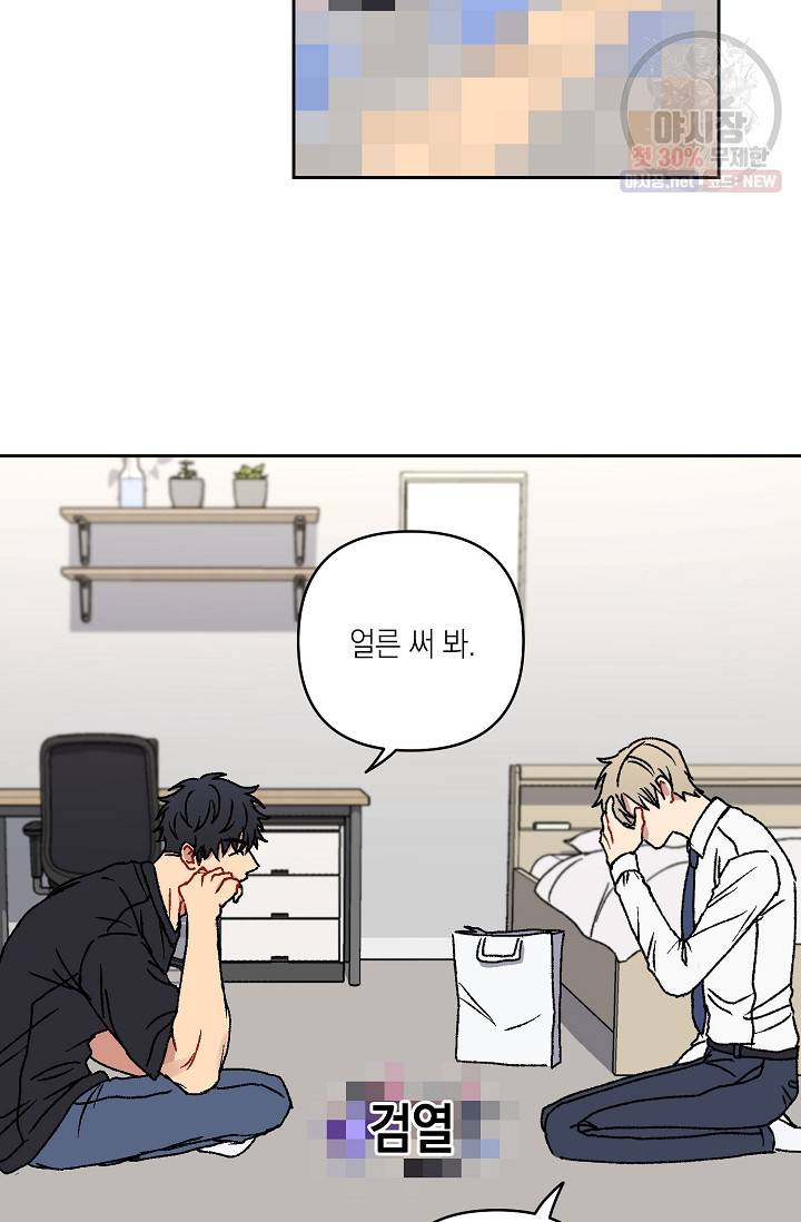 러브 징크스 14화 8