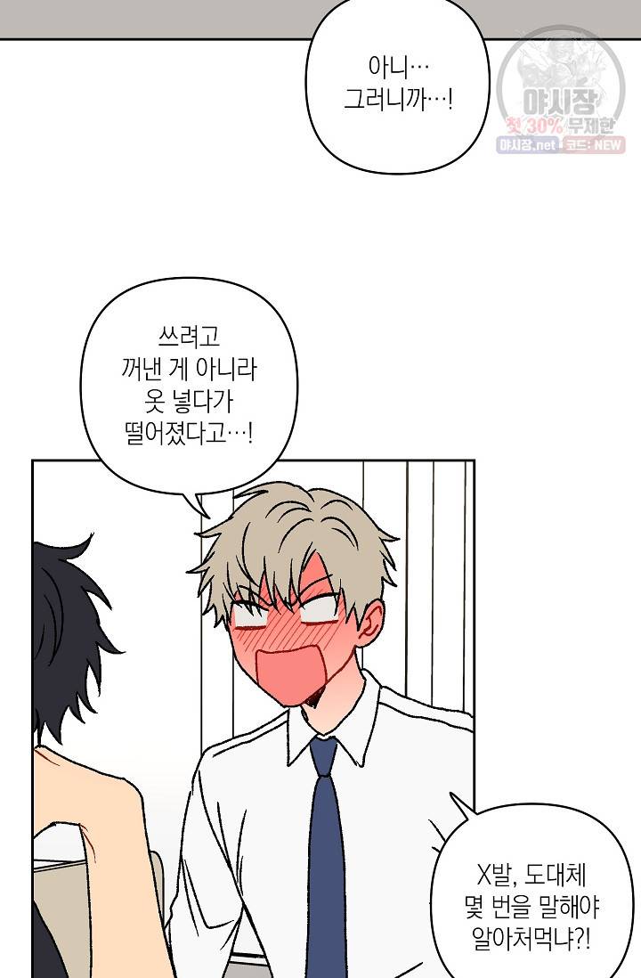 러브 징크스 14화 9