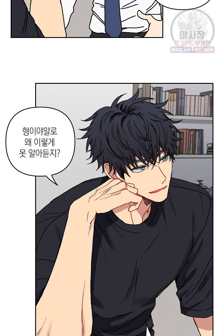 러브 징크스 14화 10