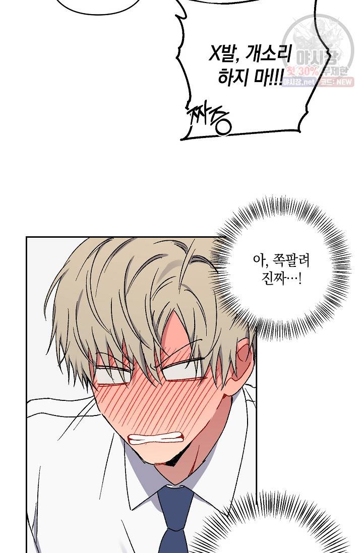 러브 징크스 14화 12