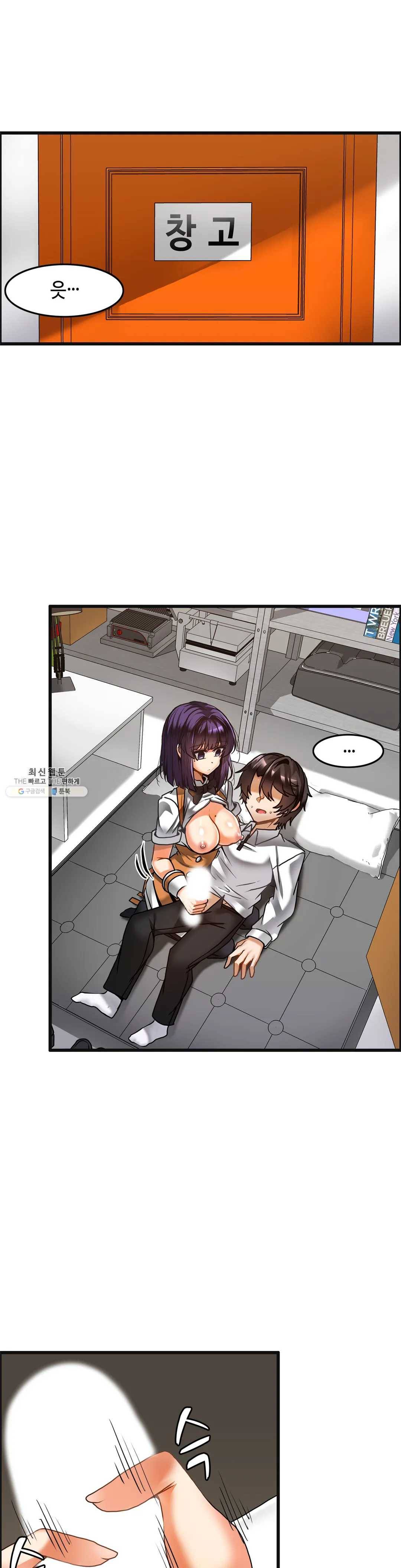 쌍둥이 레시피 23화 여자로 생각해 2
