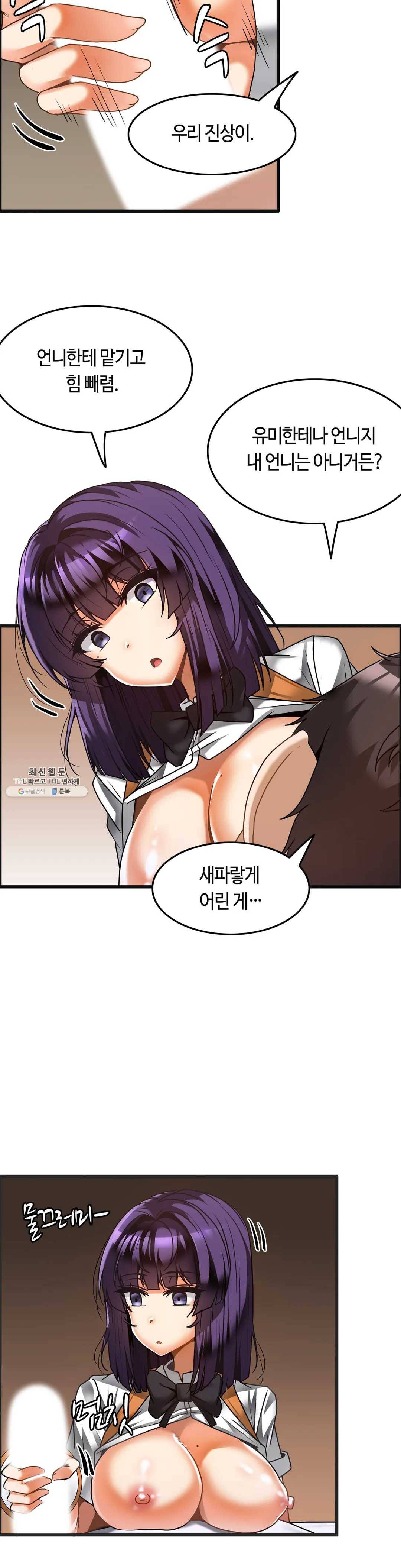 쌍둥이 레시피 23화 여자로 생각해 3