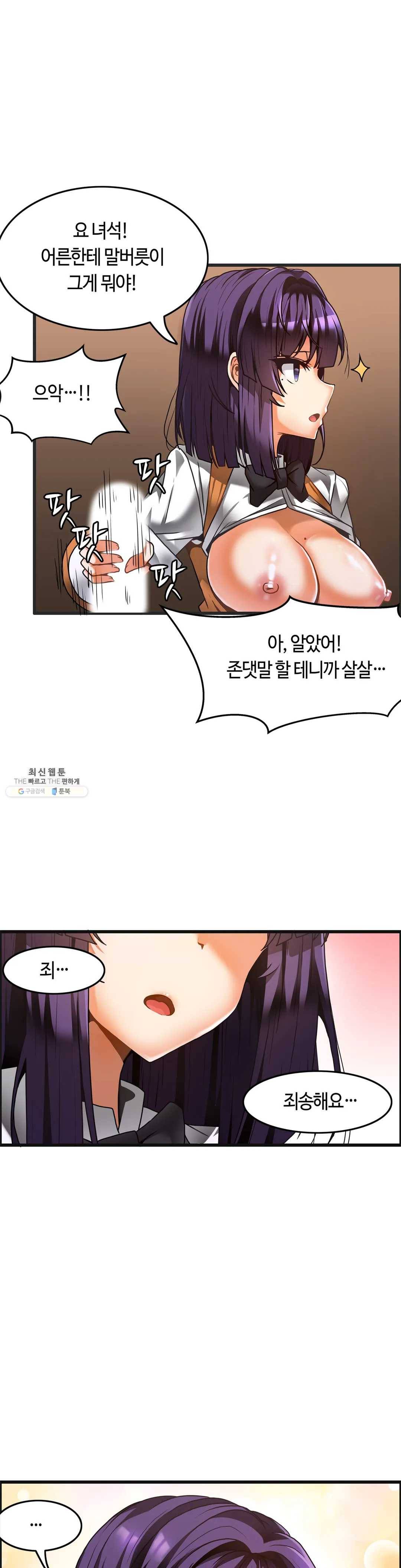 쌍둥이 레시피 23화 여자로 생각해 4