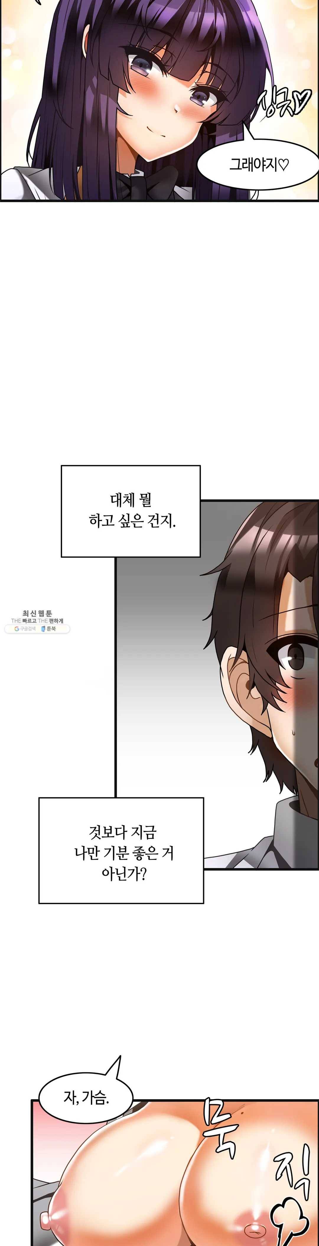 쌍둥이 레시피 23화 여자로 생각해 5
