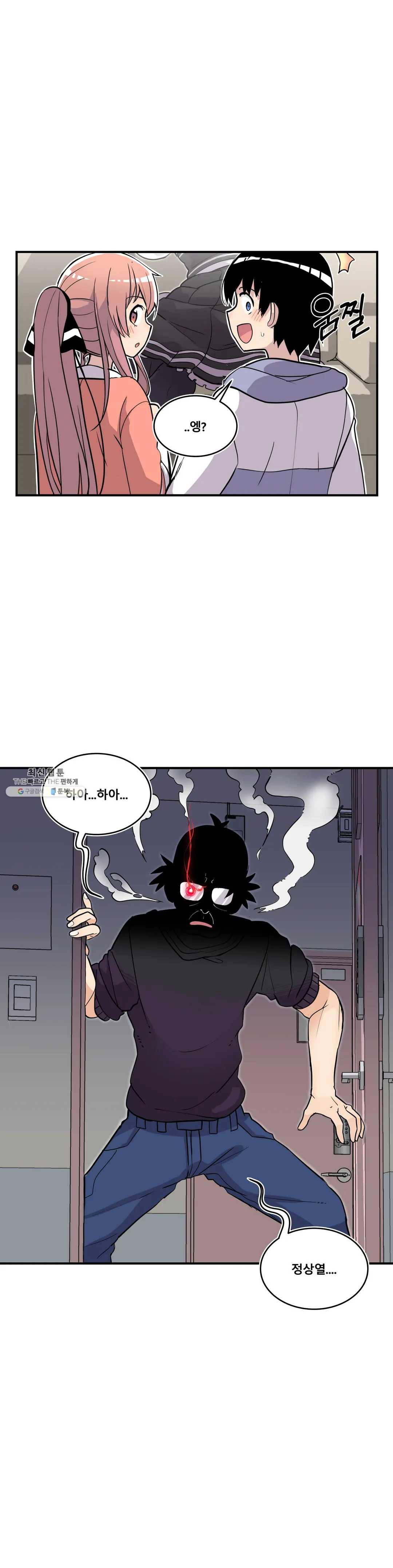 에로만화부! 32화 4