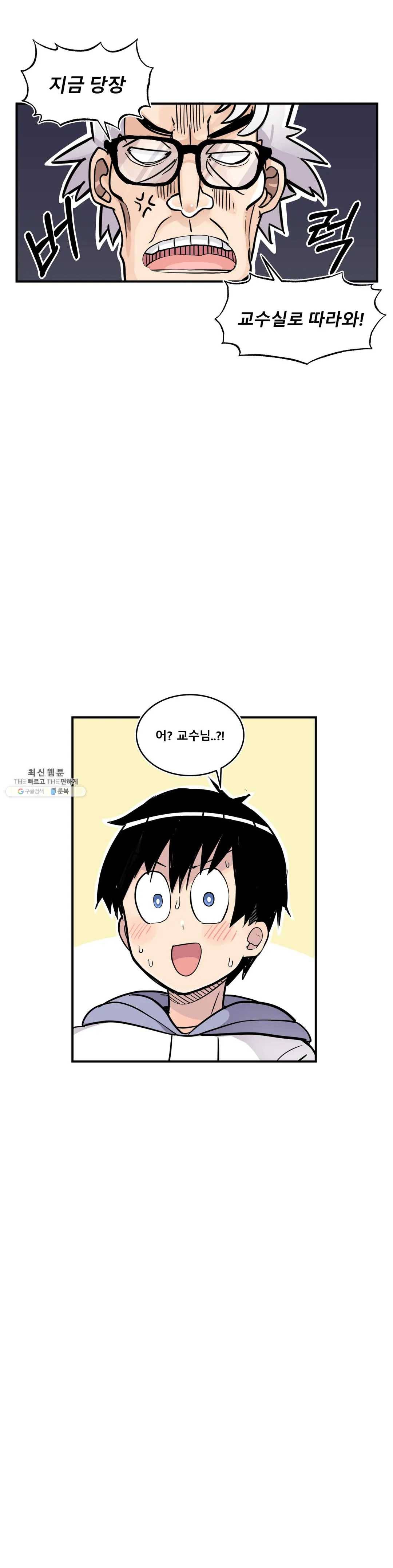 에로만화부! 32화 5