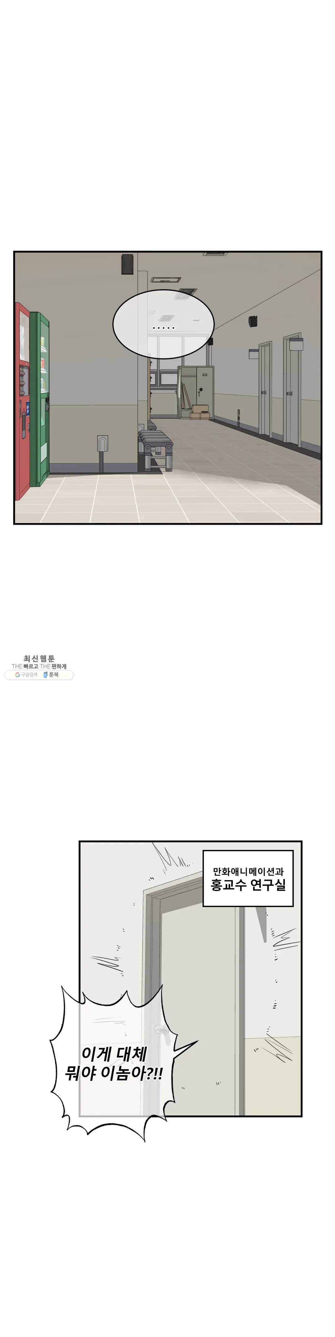 에로만화부! 32화 7