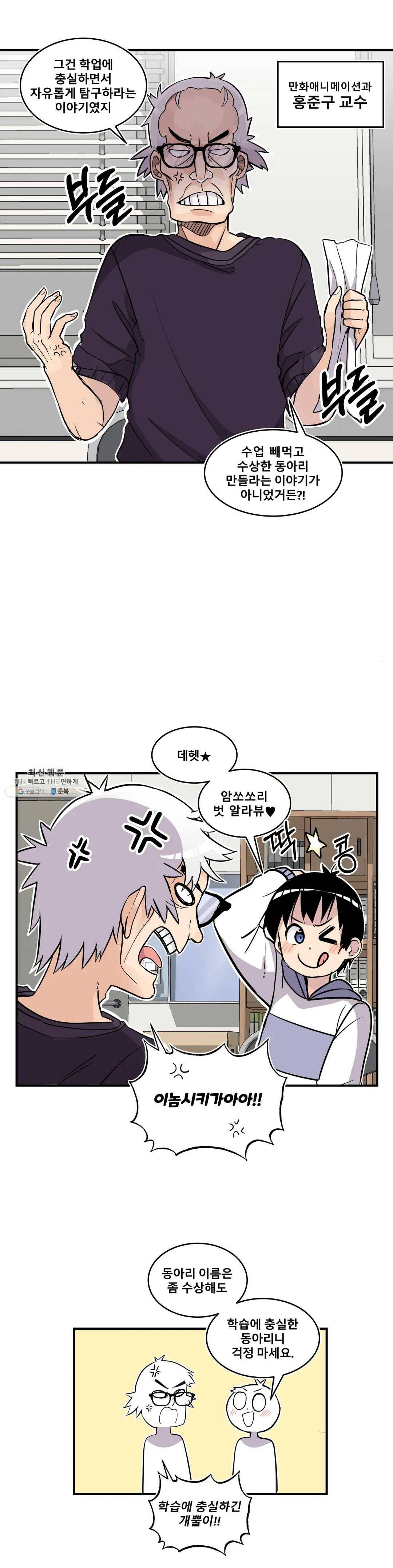 에로만화부! 32화 9