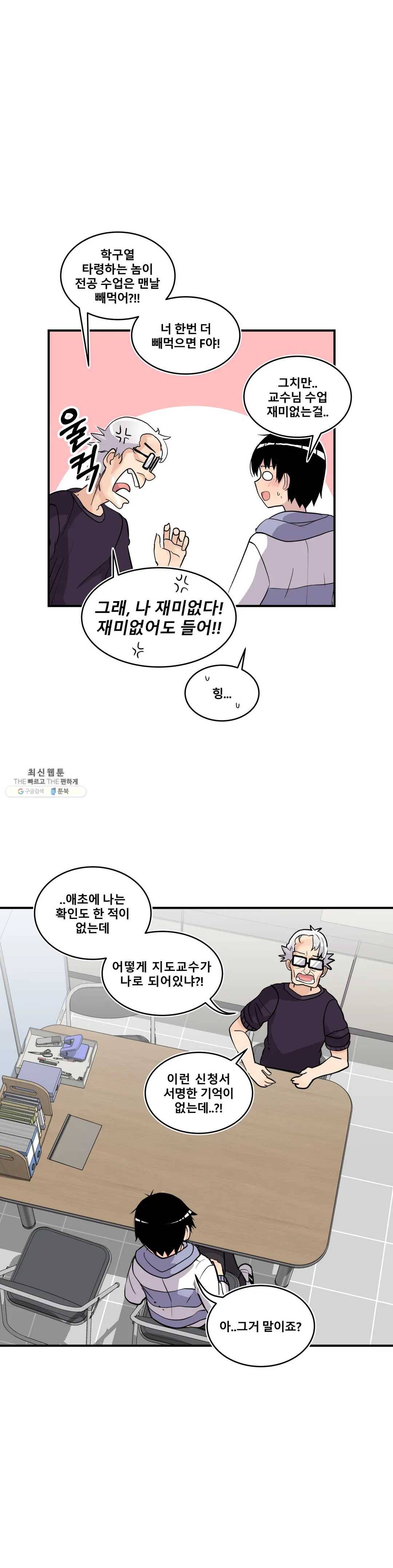 에로만화부! 32화 10