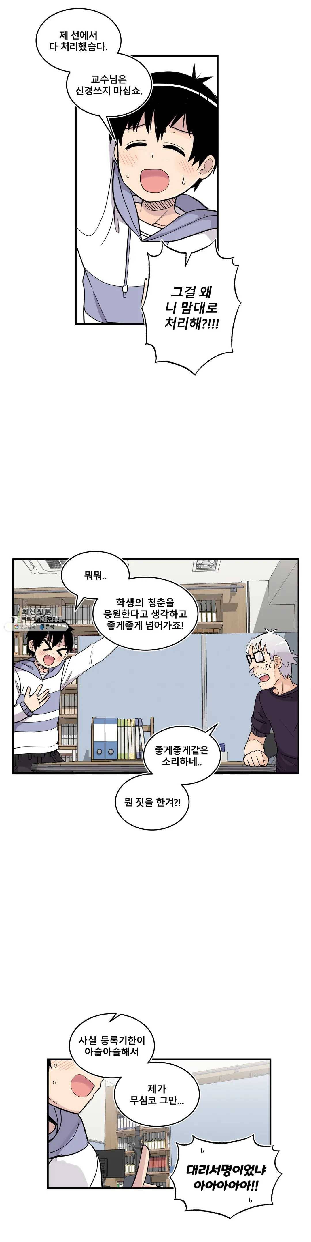 에로만화부! 32화 11
