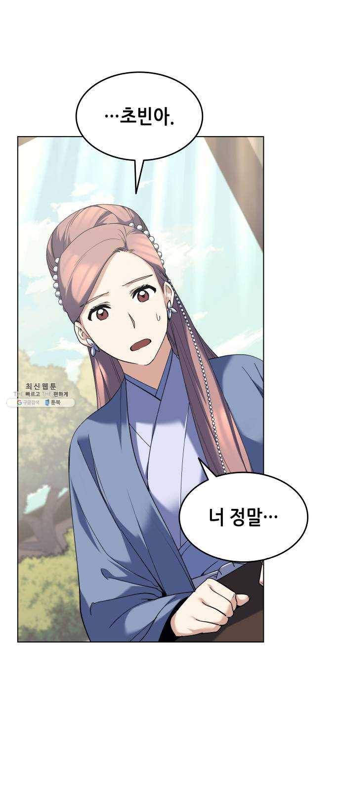 낙향문사전 55화. 초대 1