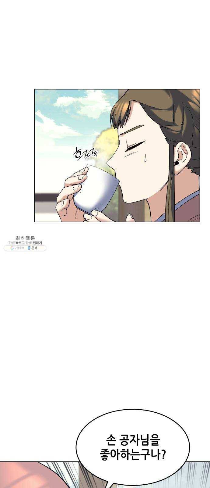 낙향문사전 55화. 초대 2