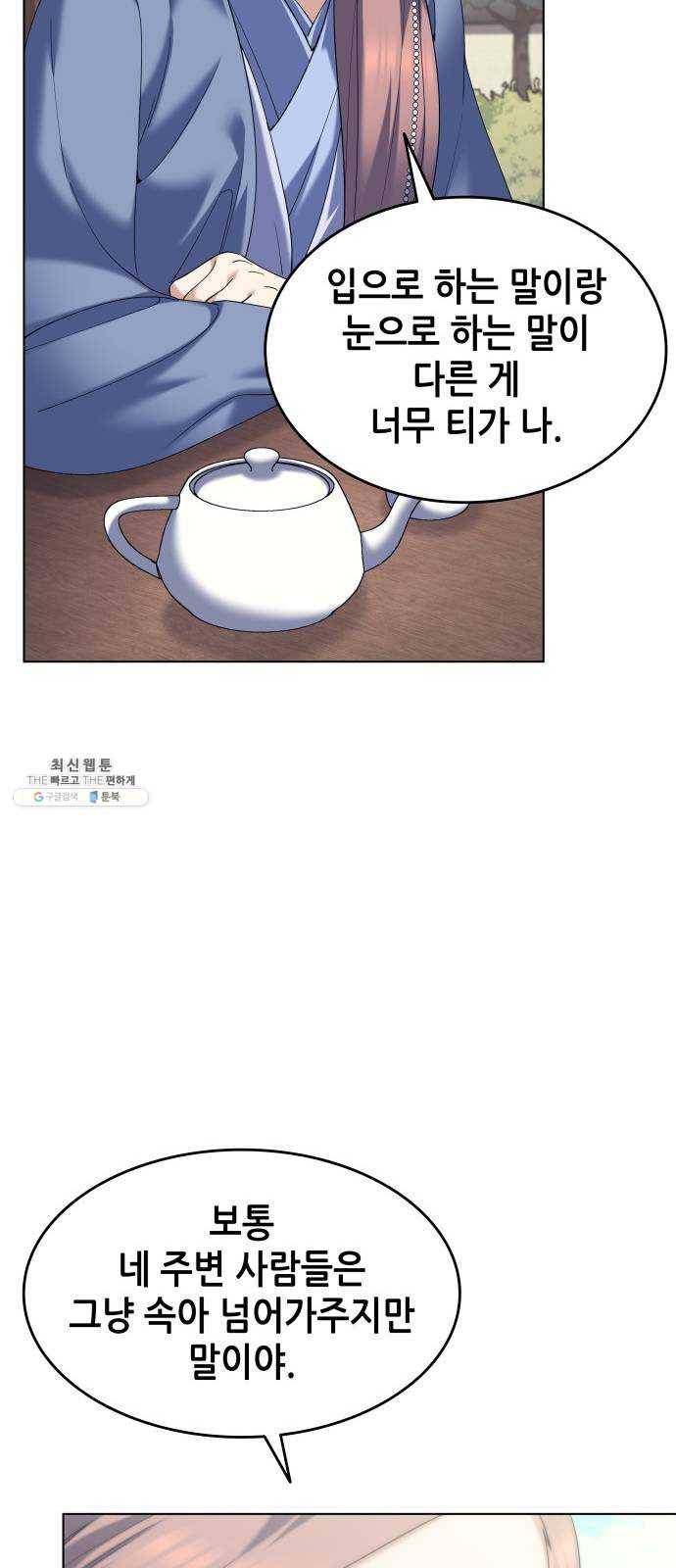 낙향문사전 55화. 초대 7