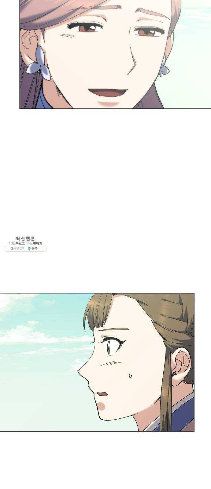 낙향문사전 55화. 초대 8