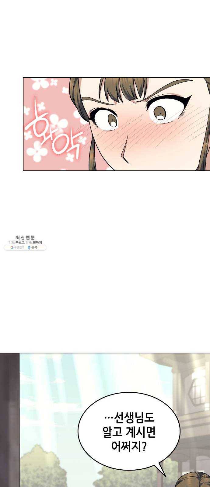 낙향문사전 55화. 초대 10