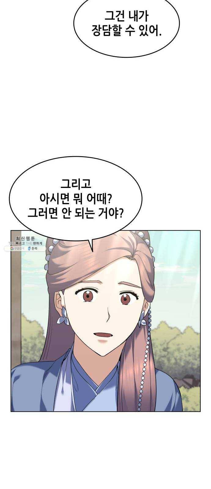 낙향문사전 55화. 초대 12