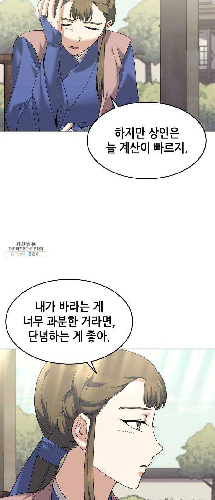 낙향문사전 55화. 초대 15