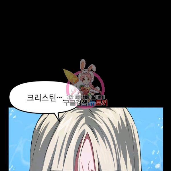 아크 59화 1