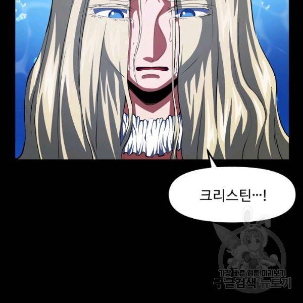 아크 59화 2