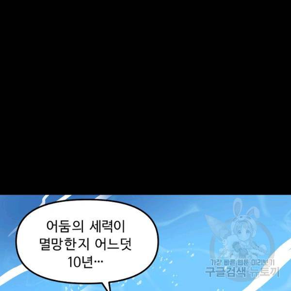 아크 59화 3