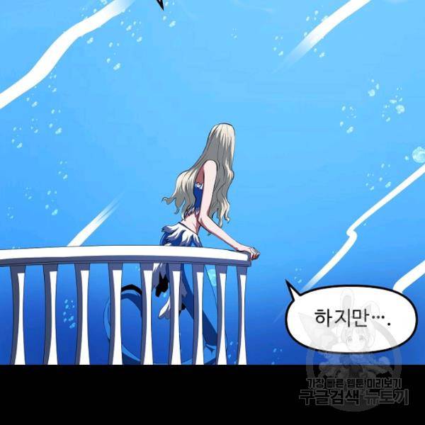 아크 59화 4