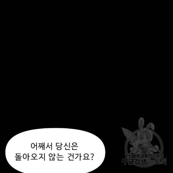 아크 59화 5