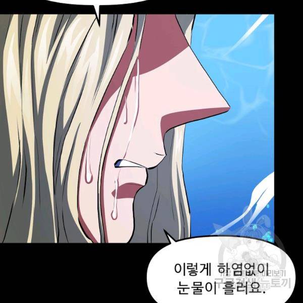 아크 59화 6