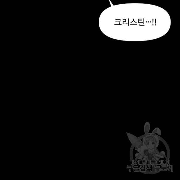 아크 59화 10