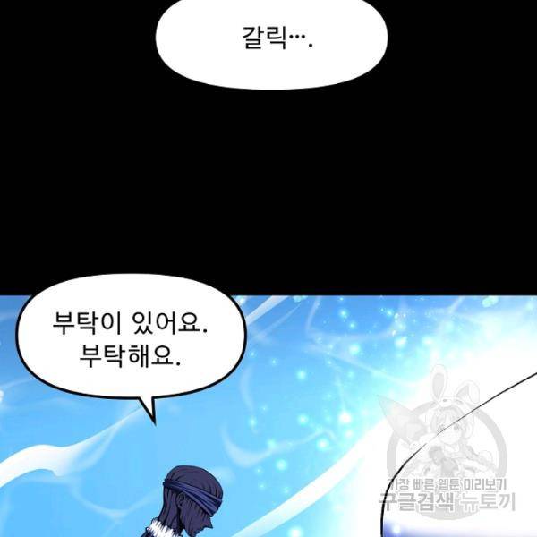 아크 59화 13
