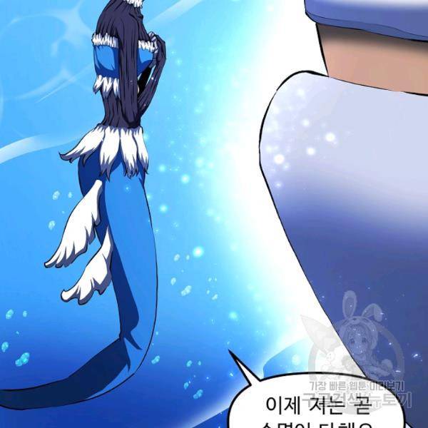 아크 59화 14