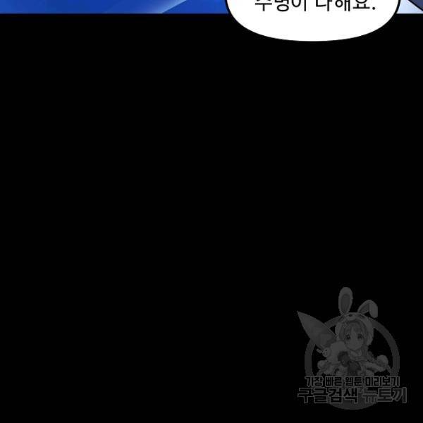 아크 59화 15