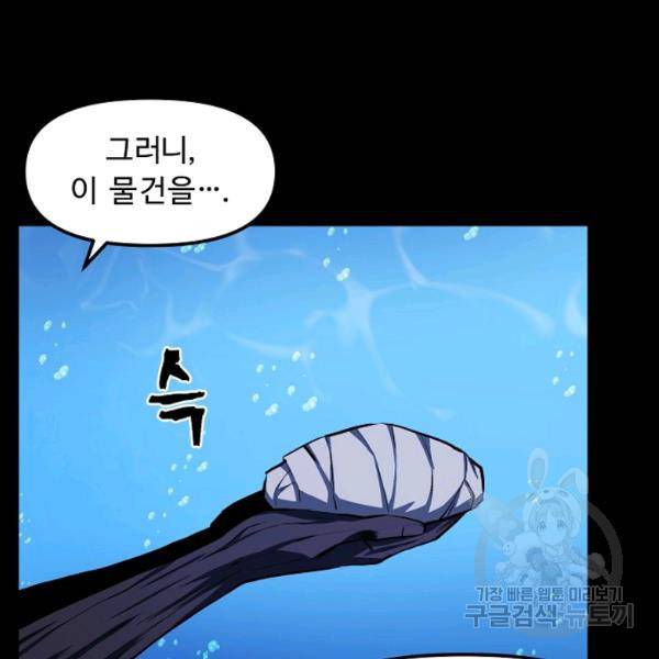 아크 59화 16