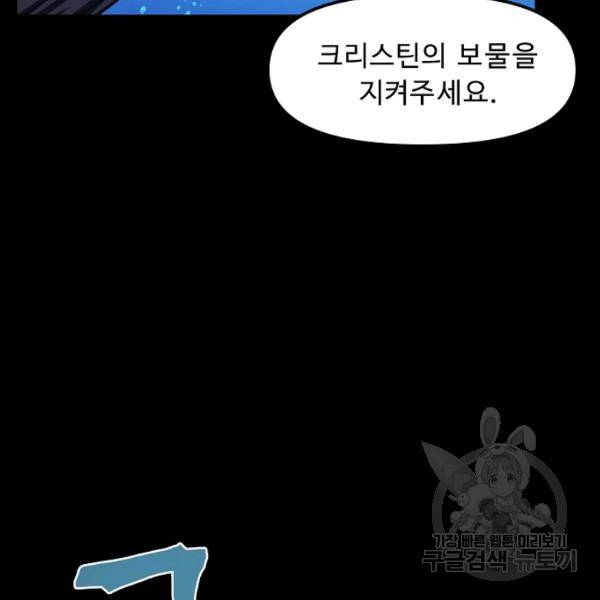 아크 59화 17