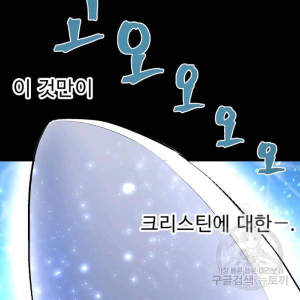 아크 59화 18