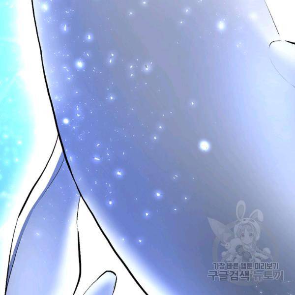 아크 59화 19