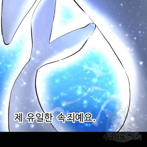 아크 59화 20