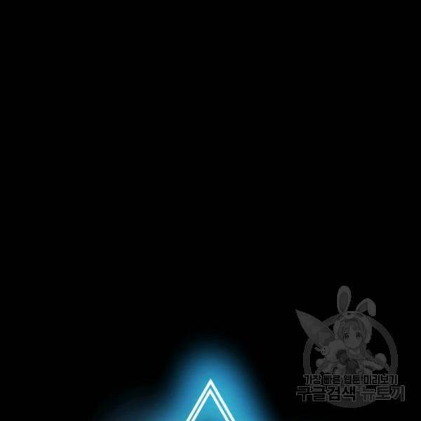 아크 59화 23