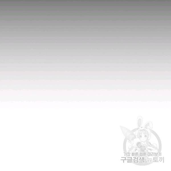 아크 59화 26
