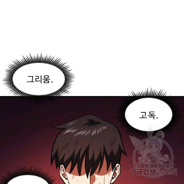 아크 59화 30
