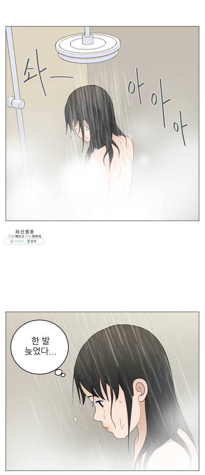 여성전용헬스장 진달래짐 28화: 혼자 헬스장 이용하기 4