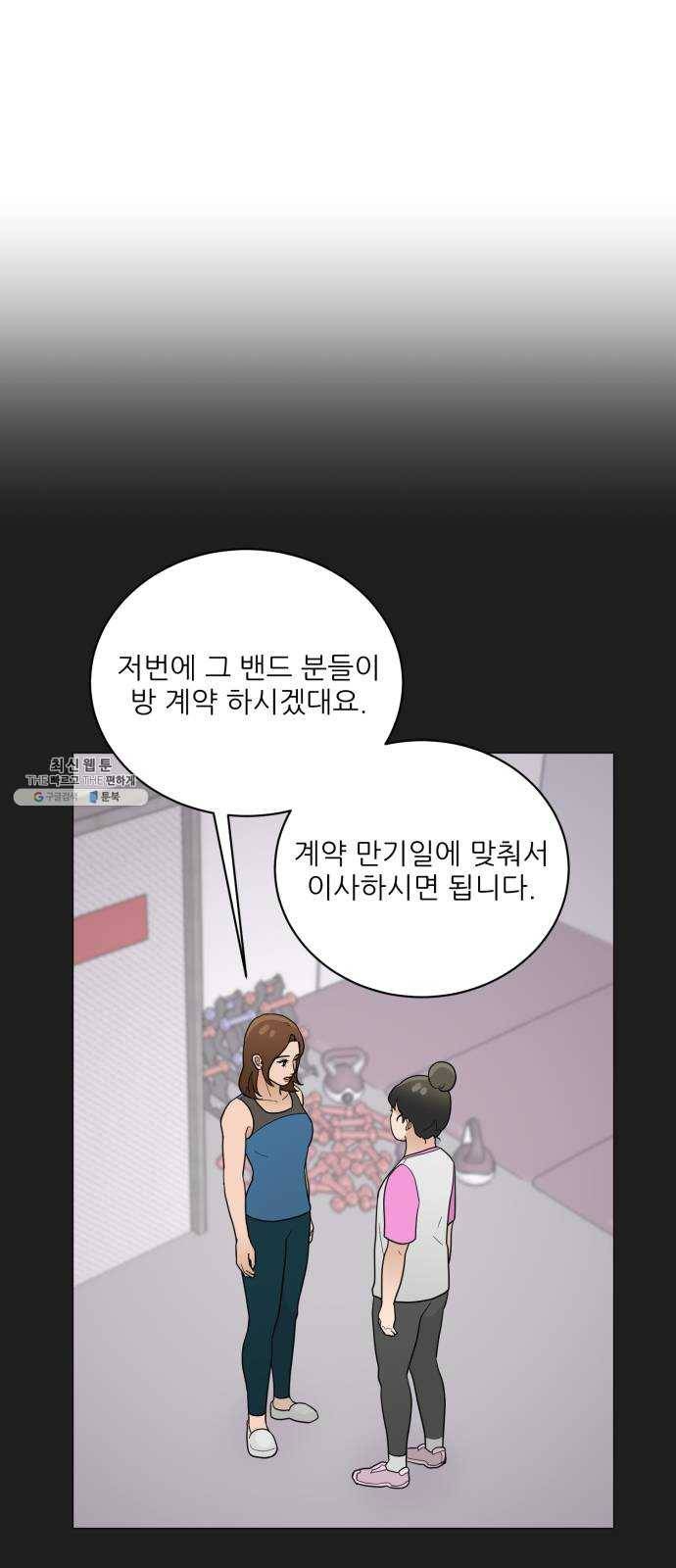 여성전용헬스장 진달래짐 28화: 혼자 헬스장 이용하기 5