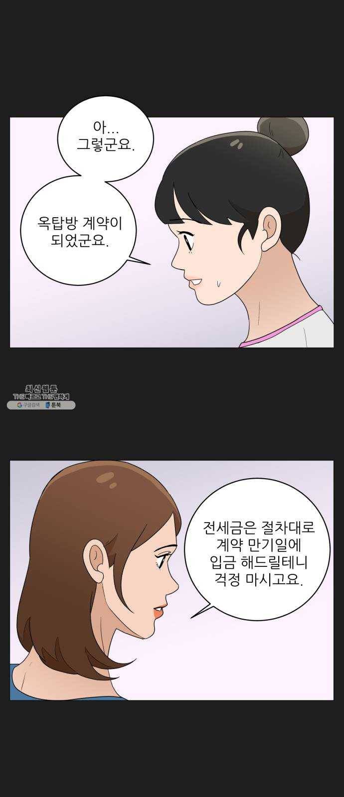 여성전용헬스장 진달래짐 28화: 혼자 헬스장 이용하기 6