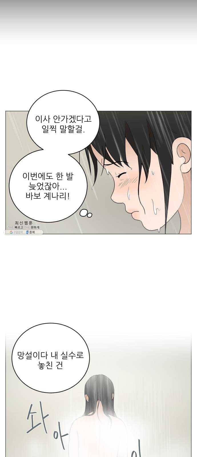 여성전용헬스장 진달래짐 28화: 혼자 헬스장 이용하기 8