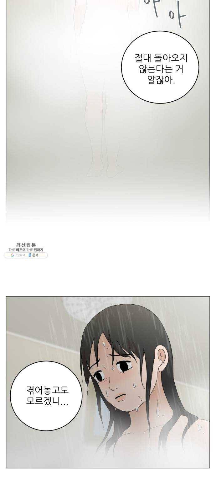 여성전용헬스장 진달래짐 28화: 혼자 헬스장 이용하기 9