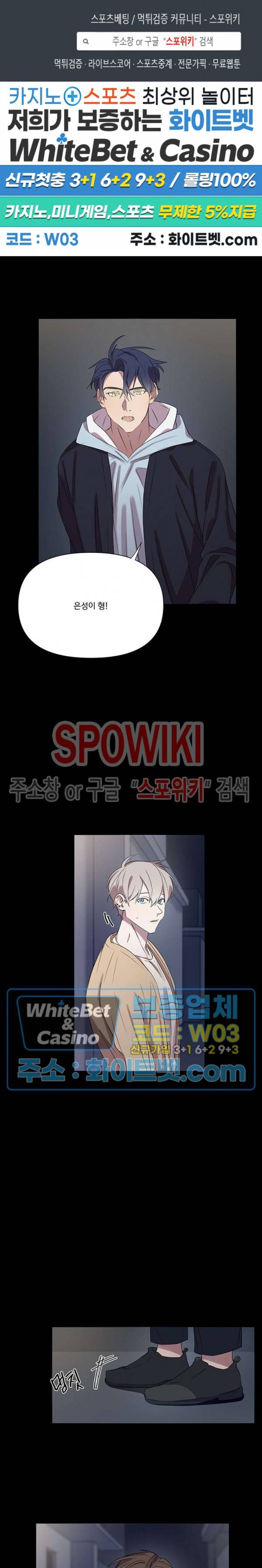 연상은 처음이라 4화 1
