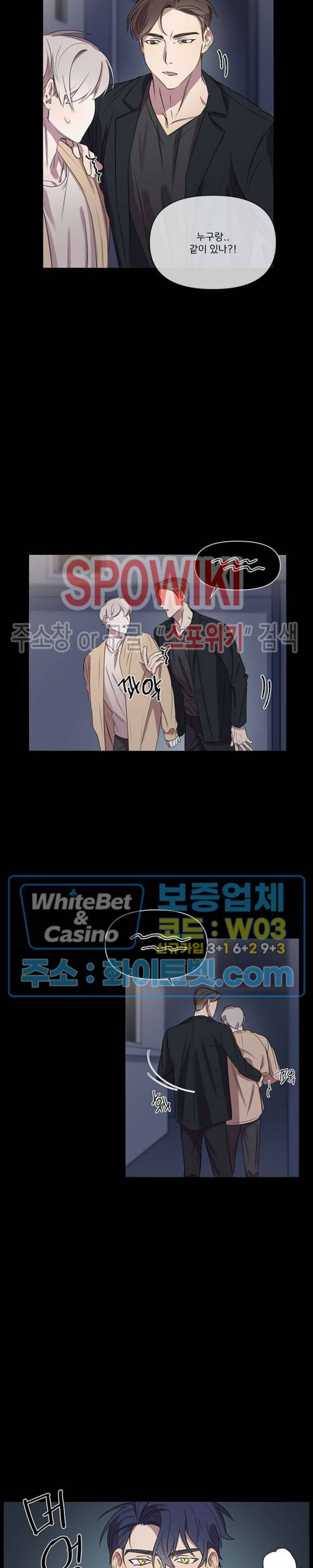연상은 처음이라 4화 2