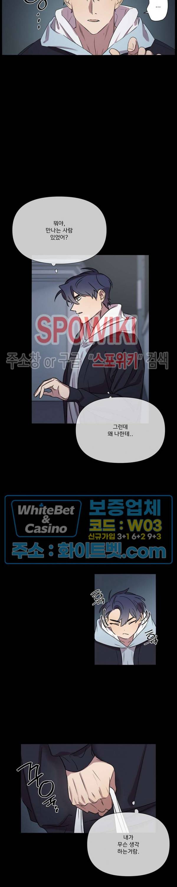 연상은 처음이라 4화 3
