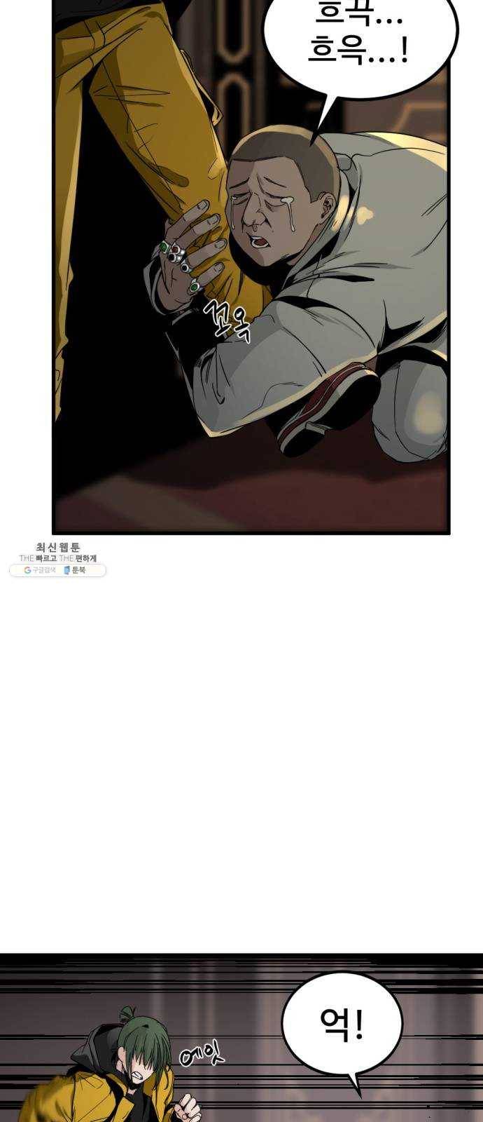히어로 킬러 14화 2