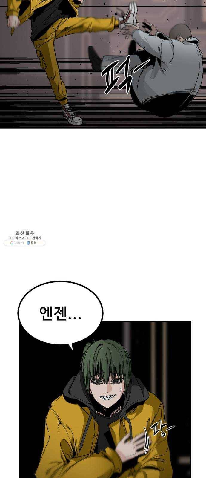 히어로 킬러 14화 3